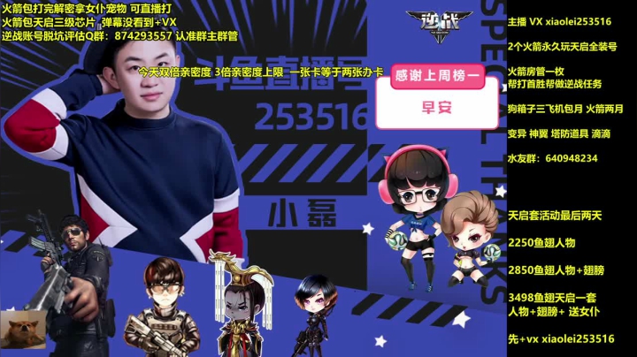 【2021-02-19 19点场】253516丶小磊：E+小磊:解密女仆 火箭玩号
