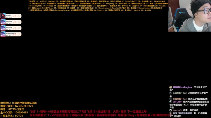 【2021-02-18 23点场】LOT29：飞机=摆阵容+一个段位~谢谢大气礼物