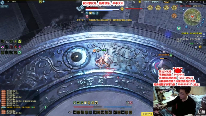 【2021-02-15 01点场】最恶之劍：大伙新年好，一起过年啦！！