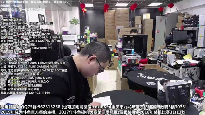 【2021-02-19 11点场】重庆刚哥金牌装机店：上班了 配电脑 新年活动中