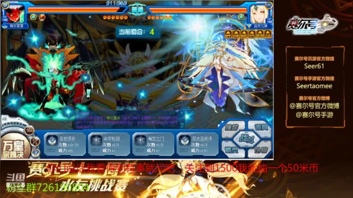 【2021-02-17 18点场】赛尔王007：赛尔号PVE和PVP