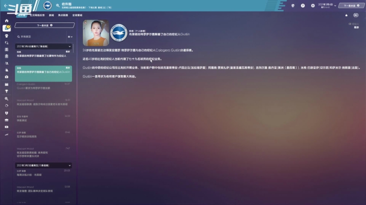 【2021-02-19 11点场】一東東東一：布莱顿拿欧冠