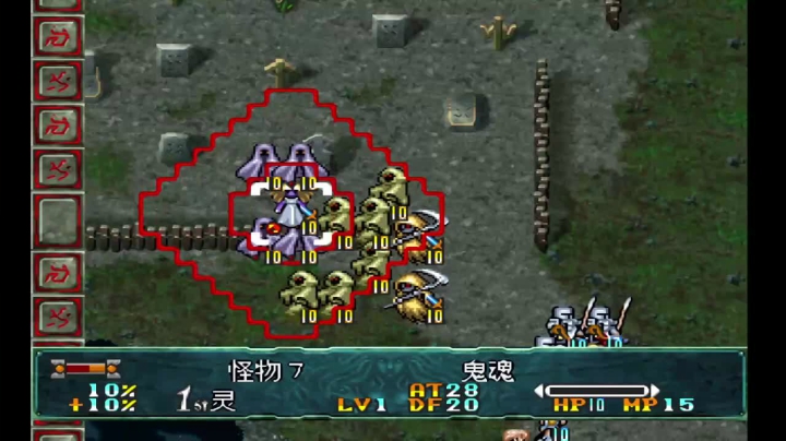 PS梦幻模拟战5 SCENARIO 19 因缘