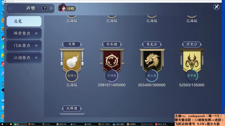 【2021-02-18 22点场】小主播羽大炮：羽大炮： 衣服特效要5W+？