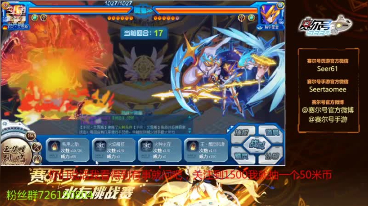 【2021-02-17 14点场】赛尔王007：赛尔号PVE和PVP。新年快乐