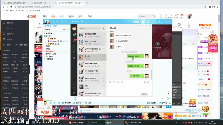 我在斗鱼看DL丶拖米直播王者荣耀