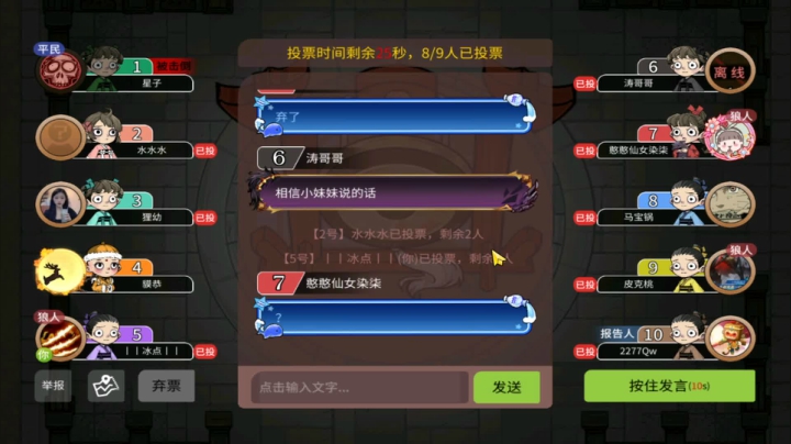 【狼人杀】第430集