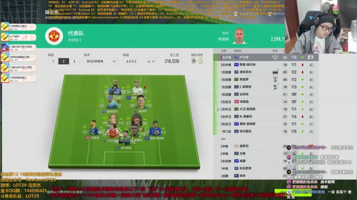 【2021-02-20 02点场】LOT29：飞机=摆阵容+一个段位~谢谢大气礼物