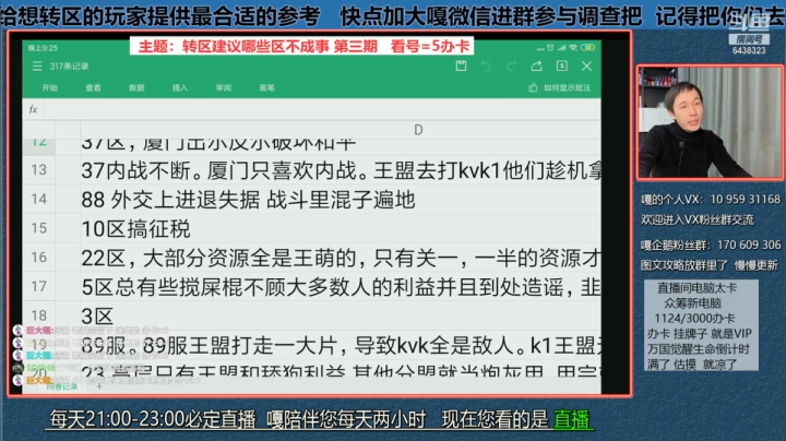 万国觉醒  各区比烂，不建议转区第三期