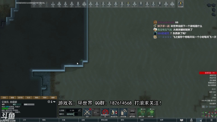 【2021-02-20 20点场】荣耀洋洋：【洋洋】环世界，不飞不下播！