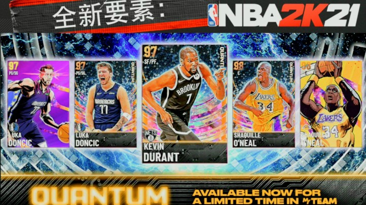 【乐天】NBA2K21梦幻球队MT 2月20日银河杜兰特 奥尼尔 东季齐 评测