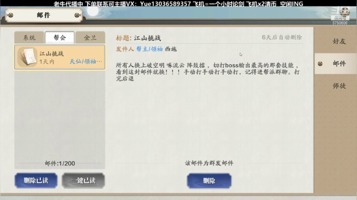 【2021-02-20 18点场】以南QoQ：太白论剑 老牛代播