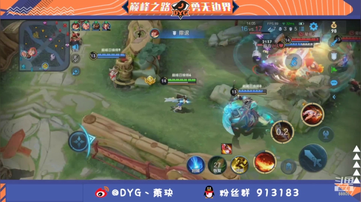 【2021-02-19 23点场】DYG萧玦：巅峰赛上大分 9177171