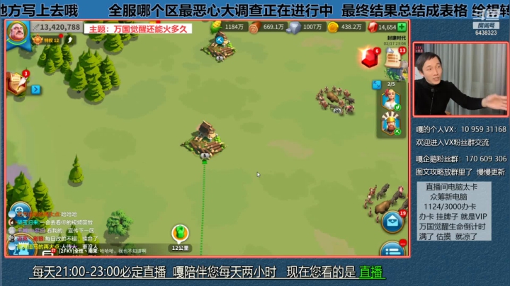 万国觉醒寿命