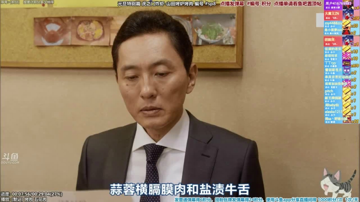 我在斗鱼看懒猫是只喵直播一起看