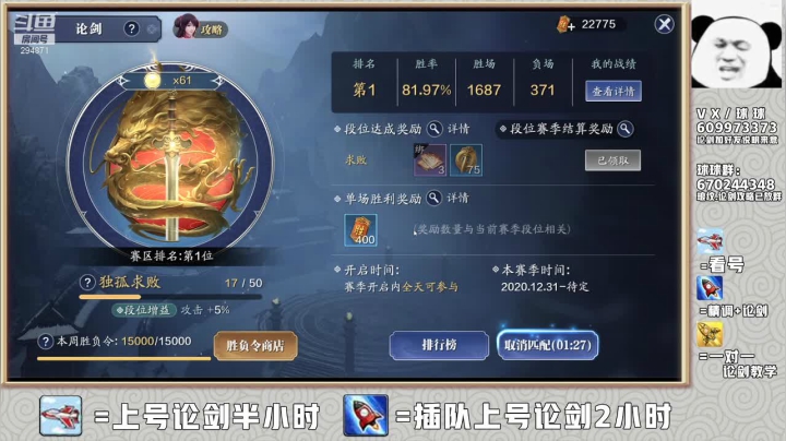 【2021-02-19 21点场】友趣丶：老友：听说大家都被削弱乐锕？