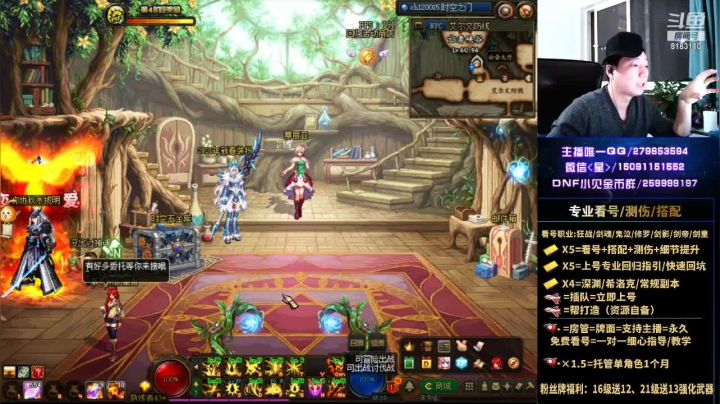 【2021-02-19 18点场】星灬叔：年套帮打造、看号、测伤、回归指引