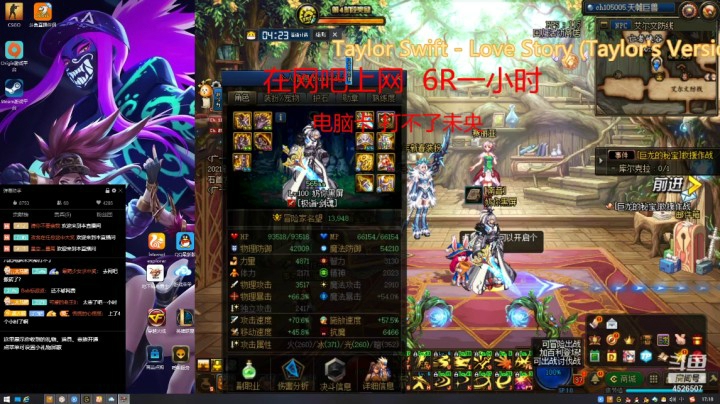 灵魂厉害 直播录像 2021-2-15 17点场
