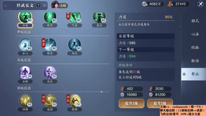 【2021-02-19 22点场】小主播羽大炮：羽大炮： 衣服特效要5W+？