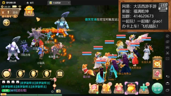 【2021-02-19 09点场】云海青山先生：新年快乐！ 大话西游手游