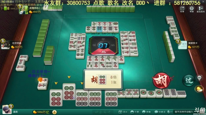 【欢乐麻将】靓旭的精彩时刻 20210220 10点场