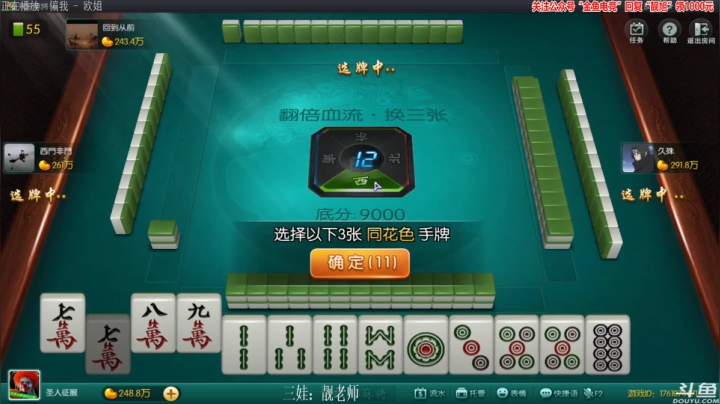 【欢乐麻将】靓旭的精彩时刻 20210220 20点场