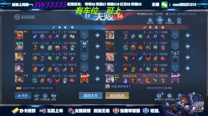 【2021-02-17 19点场】环斐丶羽音：带粉国服镜微信区连胜中，新年快乐