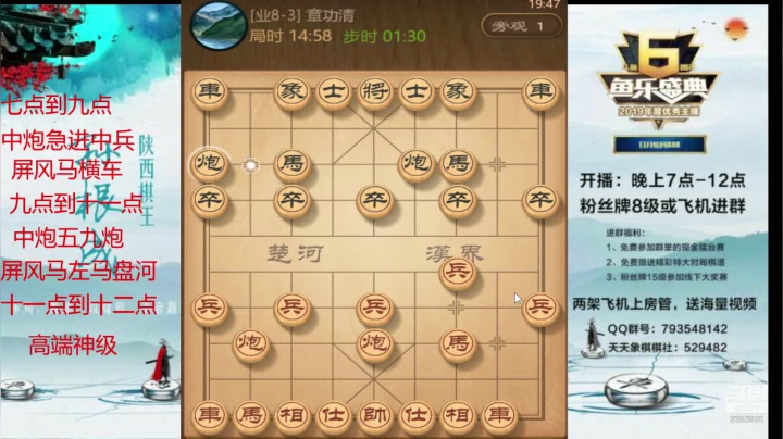 【2021-02-20 19点场】日月轮回888：特级讲师，巅峰对决！