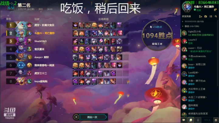 【2021-02-18 17点场】死亡轰炸DD：云顶圆梦第一人