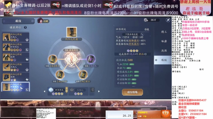 【2021-02-20 00点场】zz喷火龙：数据帝专业提战规划调整，论剑，日常