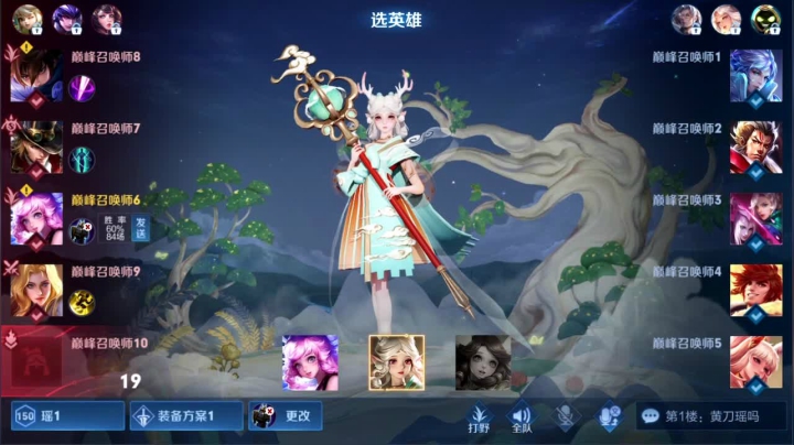 【2021-02-20 19点场】渝万rain：国服第一瑶瑶公主黄刀爆炸输出！！！