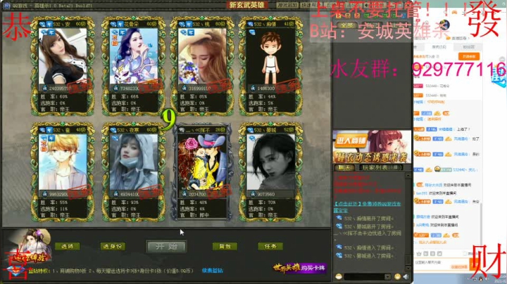 【2021-02-19 20点场】532440丶安城：安一座城，守一个人！独爱一枝花！