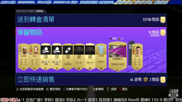 【2021-02-20 12点场】高老师爱足球：【高老师】先开2w4绿点再说~