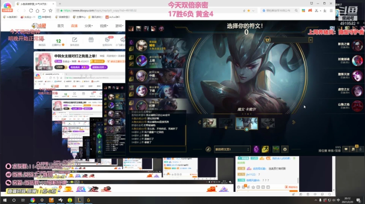 【英雄联盟】女战士丶姝玥的精彩时刻 20210220 20点场