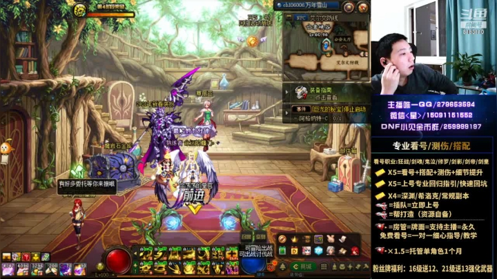 【2021-02-20 00点场】星灬叔：年套帮打造、看号、测伤、回归指引