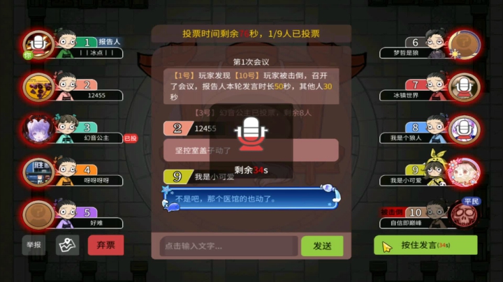 【狼人杀】第446集