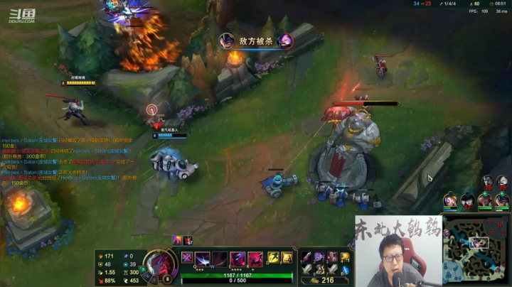 我在斗鱼看东北大鹌鹑直播英雄联盟