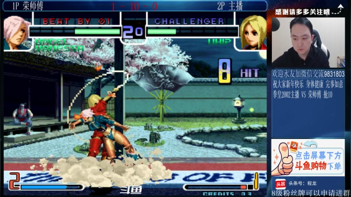 【格斗游戏】武汉程龙的精彩时刻 20210220 01点场