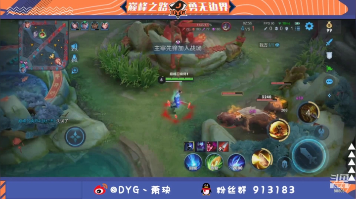 【2021-02-20 17点场】DYG萧玦：巅峰赛上大分 9177171