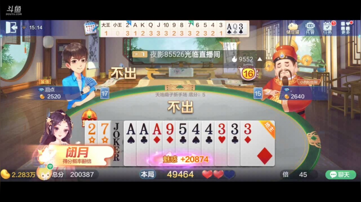 【2021-02-20 14点场】1671701丶斗神主播187：【斗神主播】继续帮大家上斗神！