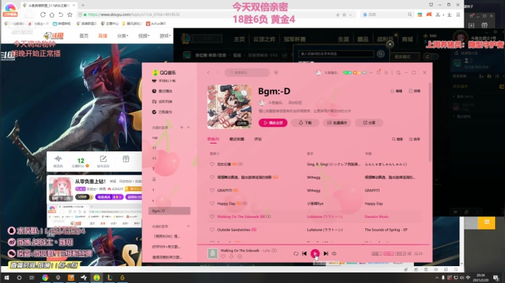 【英雄联盟】女战士丶姝玥的精彩时刻 20210220 20点场