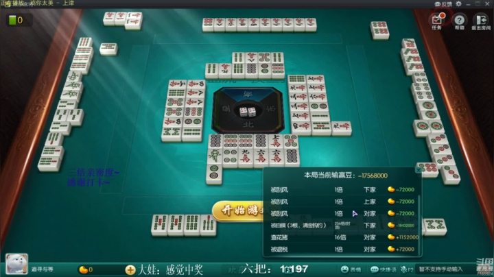 【欢乐麻将】靓旭的精彩时刻 20210220 09点场