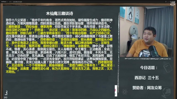 【文化】真的很博通的精彩时刻 20210220 15点场