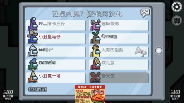 【2021-02-19 22点场】夏一可死毒舌_：全是小丑！