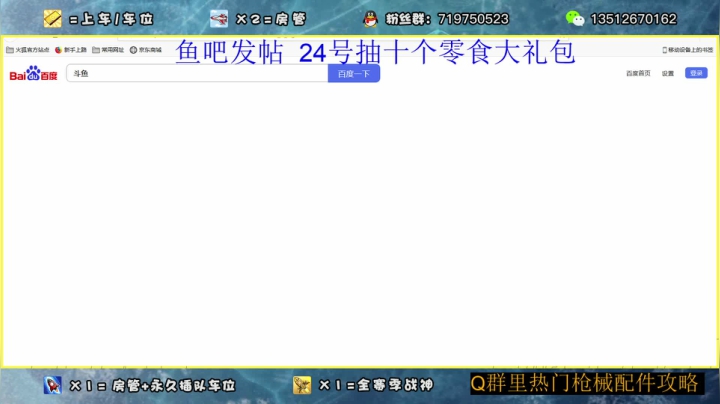 【2021-02-20 17点场】风悦丶风华：风华：猛男霰弹枪
