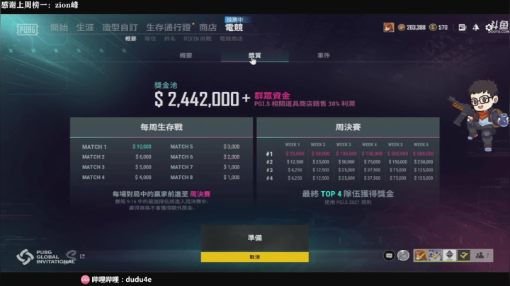 【2021-02-19 20点场】dudu4e嘟师傅：学技术你不看嘟师傅吗