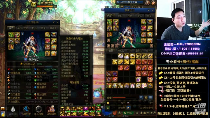 【2021-02-19 20点场】星灬叔：年套帮打造、看号、测伤、回归指引