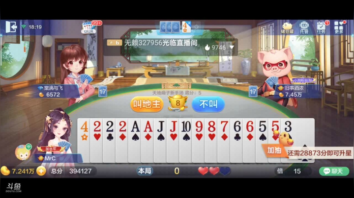 【2021-02-20 17点场】1671701丶斗神主播187：【斗神主播】继续帮大家上斗神！