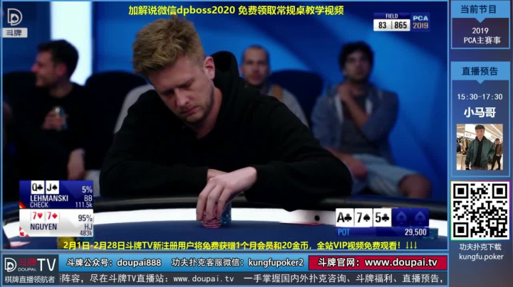 我在斗鱼看斗牌TV直播棋牌娱乐