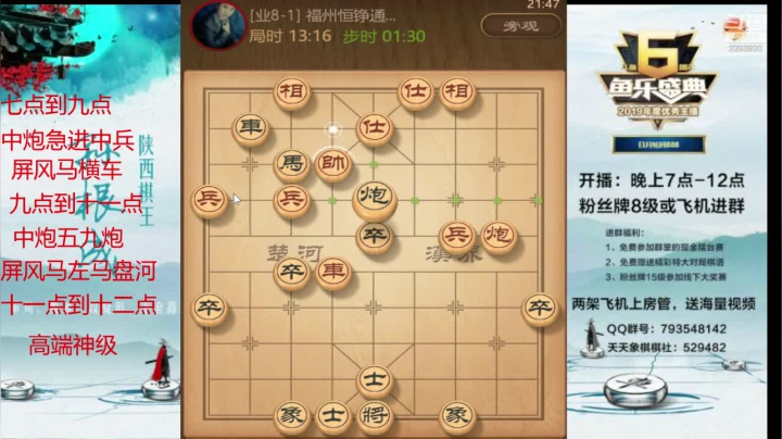 【2021-02-20 21点场】日月轮回888：特级讲师，巅峰对决！